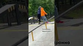 Синхронно прокатились !