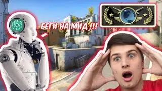 НЕЙРОСЕТЬ УПРАВЛЯЕТ МНОЙ В КС:ГО !!!