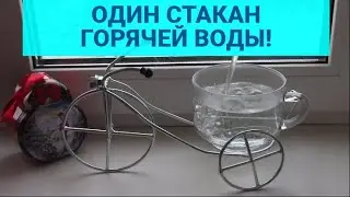 ЧТО ПРОИЗОЙДЕТ, ЕСЛИ ПИТЬ ПО СТАКАНУ ГОРЯЧЕЙ ВОДЫ НАТОЩАК?