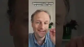 Количество продаж недвижимости в США упало до уровня 2008го года!