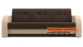 Диван Риккардо - «Много Диванов»