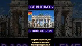 Компания создана для всех обычных простых людей!!!