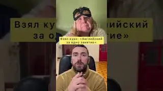 English in one lesson 😂