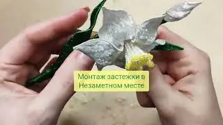 Трейлер к МК "Королевский Нарцисс"