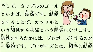 1 Hour Simple Japanese Listening - Male-Female Relationships (ENG SUB) #8