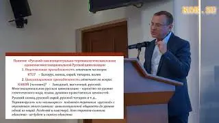 Кто такие русские В А  Ефимов