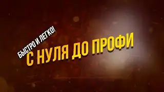 Странные желания учеников