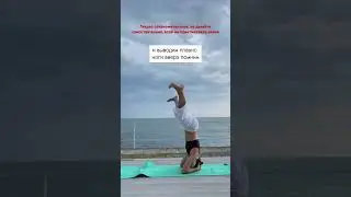 ШИРШАСАНА