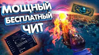 🍋 Бесплатный чит на КС ГО 🔴 ВХ и АИМ на CS:GO без VAC 🔵 Скачать читы на КС ГО 🔴 Чит для CS GO 🍋