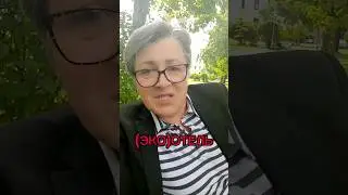 Как писать со словами часть ЭКО- ?