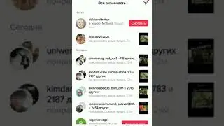 Как увеличить просмотры в Тик-токе.Как попасть в реки тиктока.