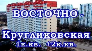 Однокомнатная квартира с ремонтом жк Восточно-Кругликовская.