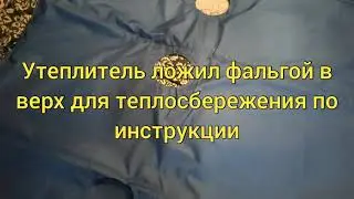 Тёплый пол в зимнюю палатку своими руками...Какие затраты на материал?
