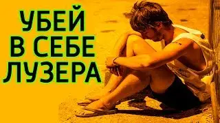 Эти 7 привычек превращают тебя в человека неудачника – Что мешает стать успешным и как стать везучим
