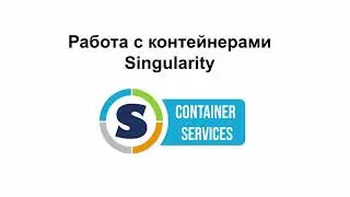 Linux15. Как устроены и зачем нужны контейнеры Singularity