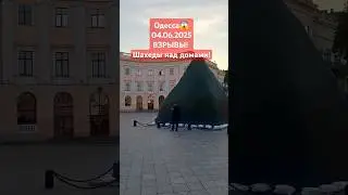 ОДЕССА😱ВЗРЫВЫ! 
