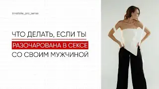 с бывшим секс лучше, чем с мужем...
