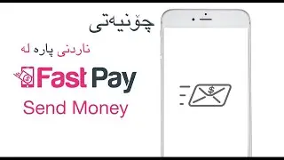 Fastpay send money to another  persion | ناردنی پارە بۆ کەسێکی تر فاستپەی