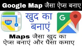 Google Map Apps Make and Eran money How To Create Google Map's apps || thunkable Maps apps
