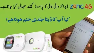 How do we change the password of the Zong 4G device? Is Your Net Expired Soon? | zong wifi