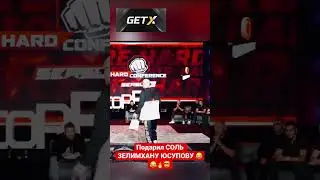 Подарил соль Зелимхану Юсупову 😂😂