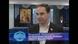 Тюменская областная Дума