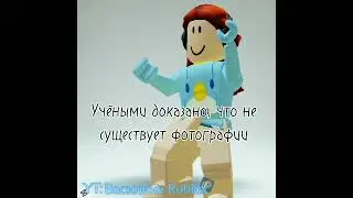 Meme-Учёными доказано,что на существует фотографии самого красивого человека🧪.