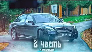 тайна Чернова мерса кто в нём был. эксклюзив. паша пэл