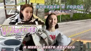 влог//распаковка посылок, покупок и много всего другого:))