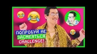 Подборка заразительного смеха №1