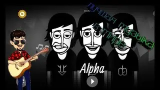 Создал самую лучшую музыку в мире.Incredibox. No 1.