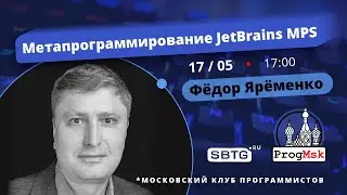 Метапрограммирование — JetBrains MPS — Часть 4