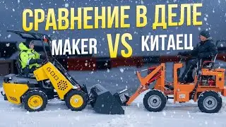 MAKER 600 SKID LOADER vs. Chinese Loader ● Russia 🆚 China