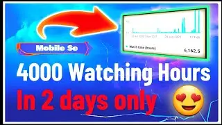 😱Best Trick 4000 hours Watchtime Kaise Complete kare | watch time kaise badhaye | 4000 hours