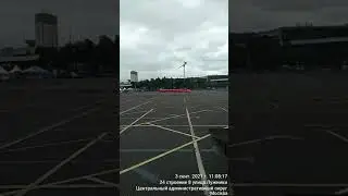 3 сентября 2021 г.