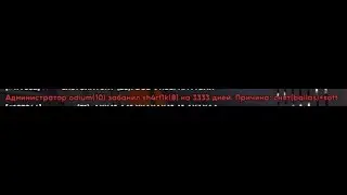 встал на лидерку galaxy dm, а админы обули в чешки