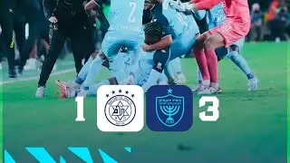 בית״ר ירושלים נגד מכבי תל אביב 1-3 ניצחון לבית״רים 💛🖤