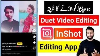 Do Video ko ek Sath Kaise jode | Duet Video Kaise Banaye | Do Video ko Duet Kaise Kare