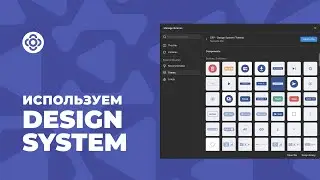 Публикация и синхронизация UI-кита  