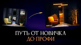 Путь от новичка до профи. Как квантово вырасти в уровне иллюстраций? Разбор