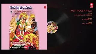 Koti Poola Puja - కోటి పూల పూజ | Audio Song | B.R. Chaya,K.S. Surekha | Bhakti Sagar Telugu