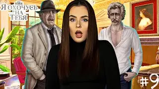 ЧИСТОСЕРДЕЧНОЕ ПРИЗНАНИЕ ➤ Клуб Романтики [ЯОНТ]: Я Охочусь на тебя! #9