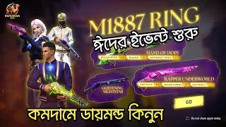 Diamond top up in Free Fire | টপআপ করো ID কোড দিয়ে  |  Gaming Shop BD
