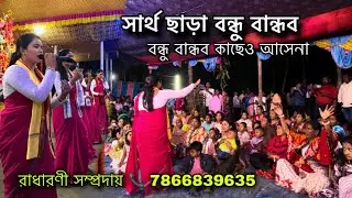 মধুর কণ্ঠে বাউল হরিনাম 🔥 Hare Krishna Kirtan