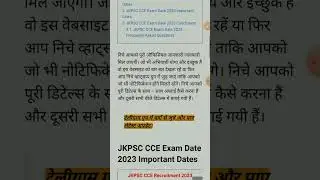 JKPSC CCE Exam Date 2023 Notice #examdate #admitcard  #job #govtjobs #shorts
