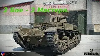 St vz.39 " 2 Боя - 2 Мастера.
