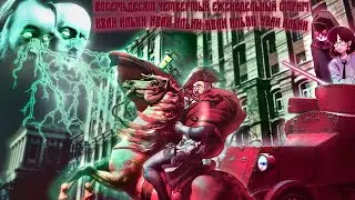 Восемьдесят четвертый еженедельный стрим: РГГУ против Ильина, разговор с родоначальниками движухи