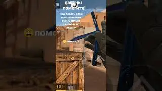 что делать???