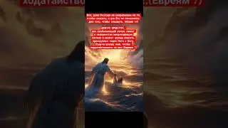 #Бог