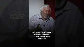 Мировая военная наука изучает тактику кочевников